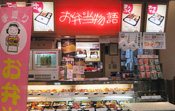 お弁当物語