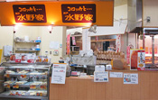 神戸　水野家