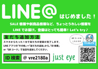 雑貨　ジャスト・アイ
