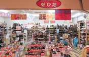 サイズがあえばショップ 靴のなひた