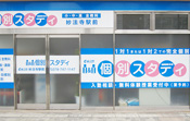 E-Route個別スタディ
