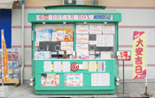 宝くじ売り場